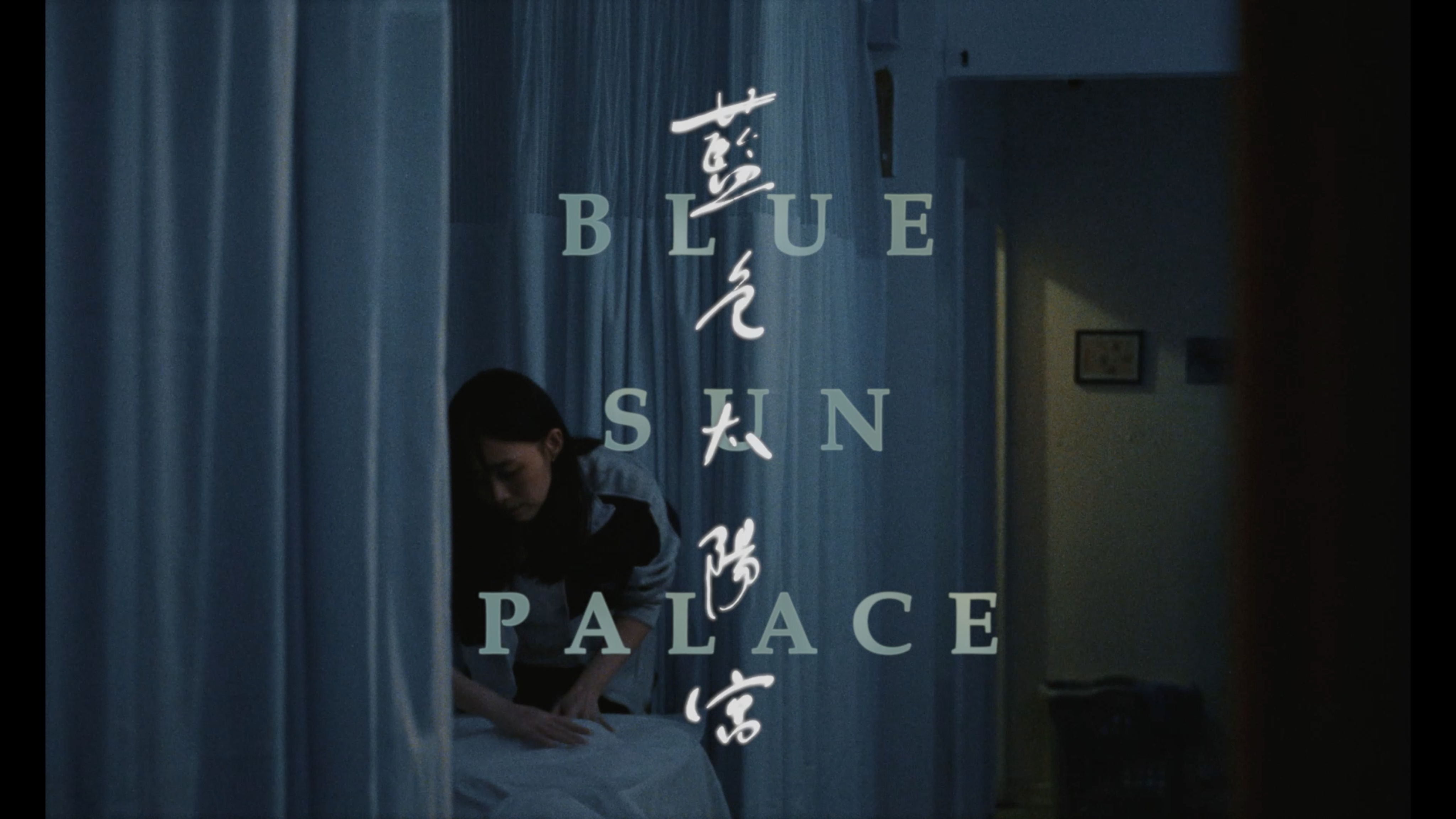 TRÁILER - BLUE SUN PALACE